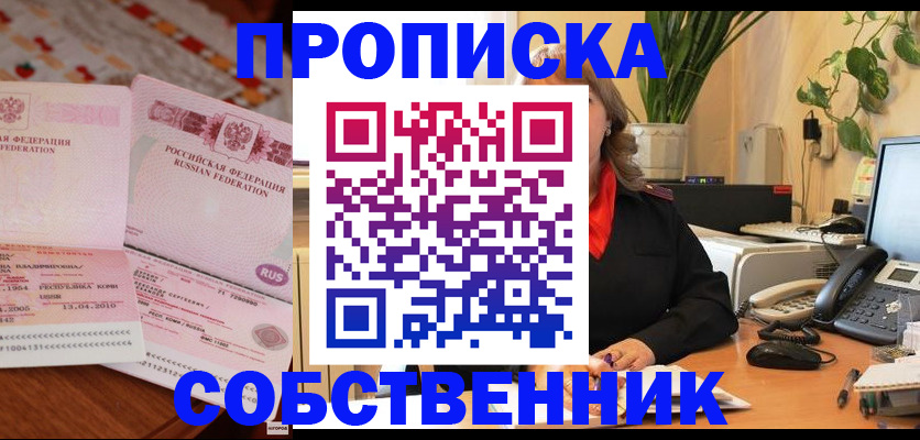временная регистрация адрес в Черкесске